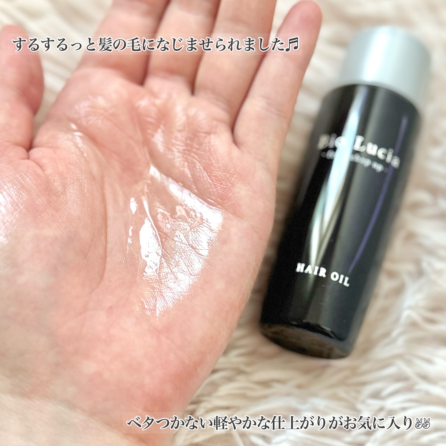 ビオルチアヘアオイル/Bio Lucia(ビオルチア)/ヘアオイルを使ったクチコミ（3枚目）