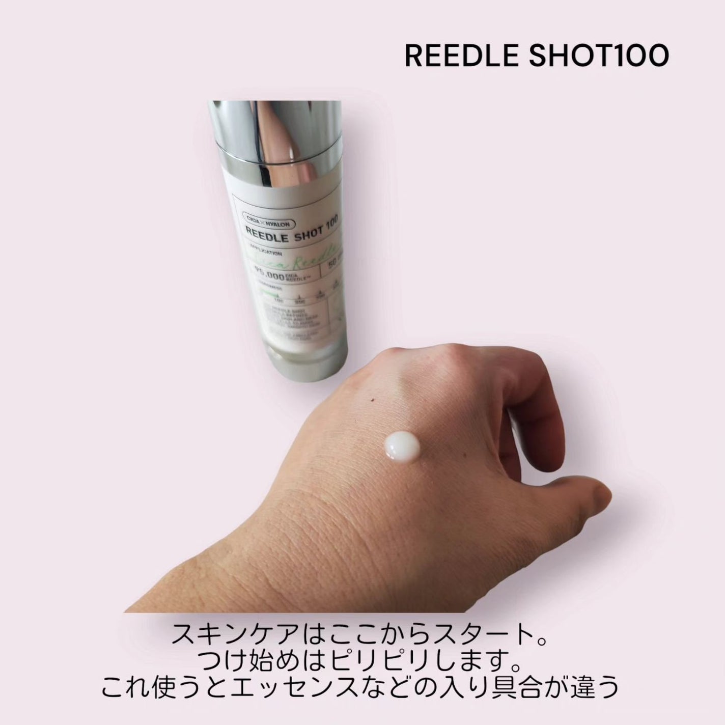 リードルショット100/VT/美容液を使ったクチコミ(3枚目)