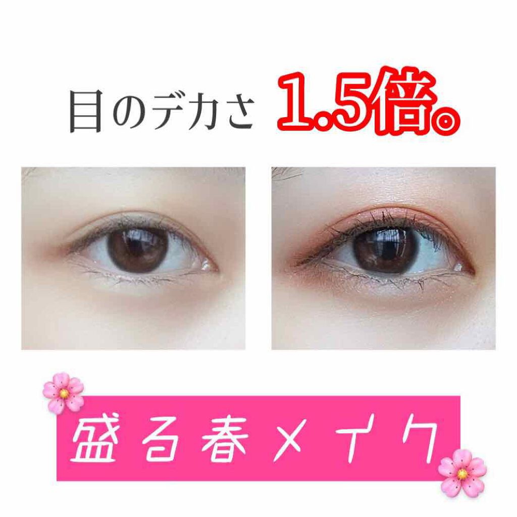 クイックラッシュカーラー/キャンメイク/マスカラ下地を使ったクチコミ(1枚目)