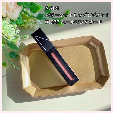 パワーマットリップピグメント 01527/NARS/口紅を使ったクチコミ（2枚目）