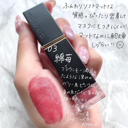 コンフォート リップ フルイド フォグ/SUQQU/口紅を使ったクチコミ(3枚目)