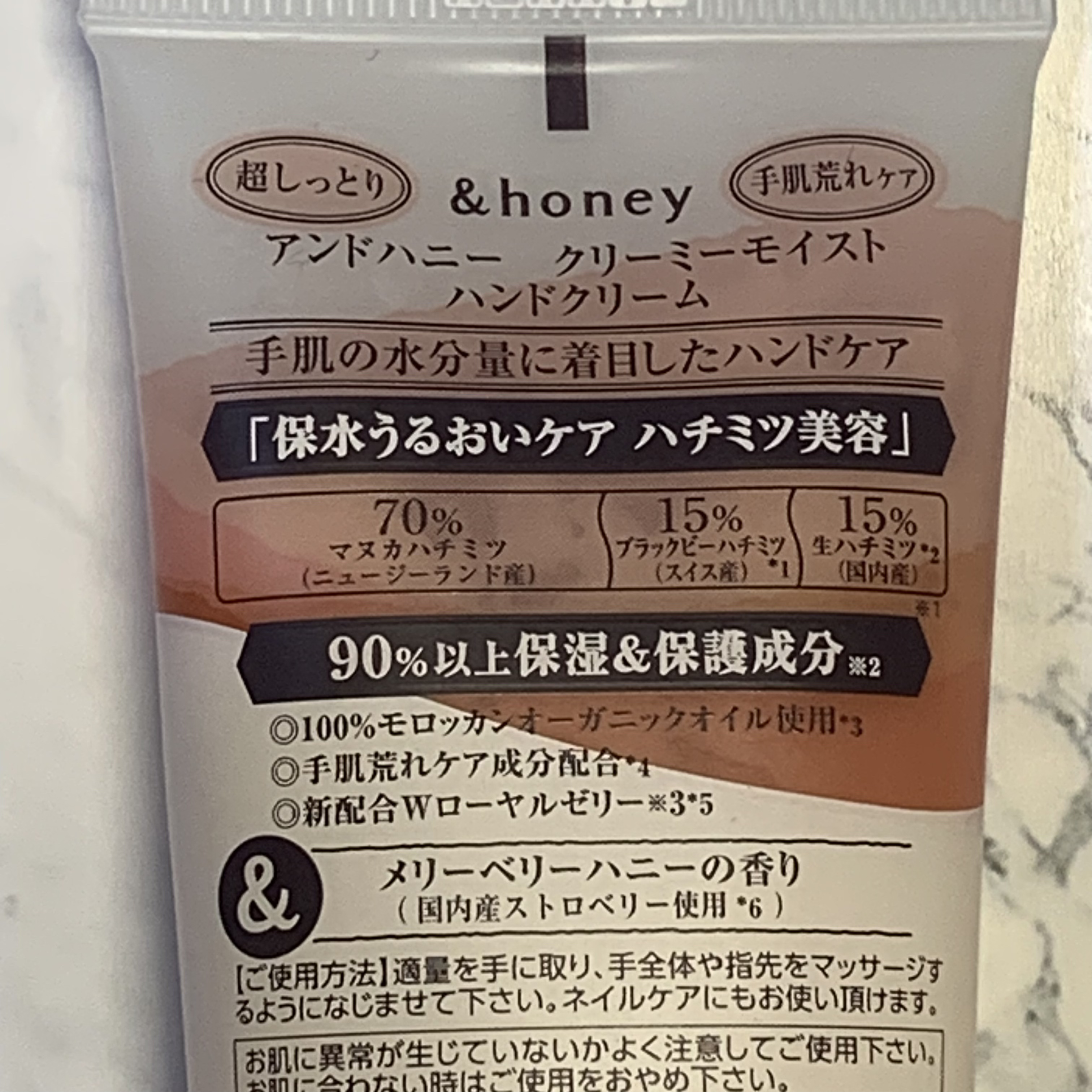 アンドハニー　クリーミーモイスト ハンドクリーム/&honey/ハンドクリームを使ったクチコミ（2枚目）