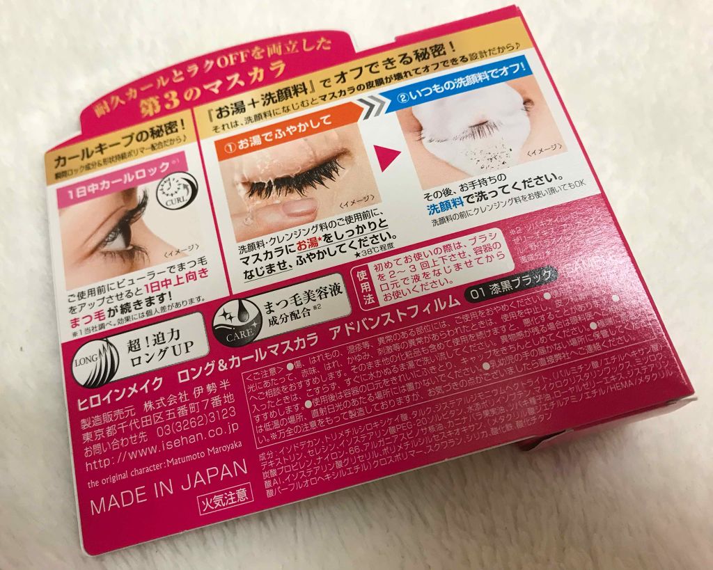 ロング&カールマスカラ アドバンストフィルム/ヒロインメイク/マスカラを使ったクチコミ(4枚目)