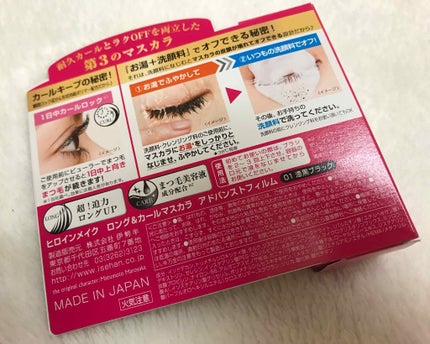 ロング&カールマスカラ アドバンストフィルム/ヒロインメイク/マスカラを使ったクチコミ(4枚目)