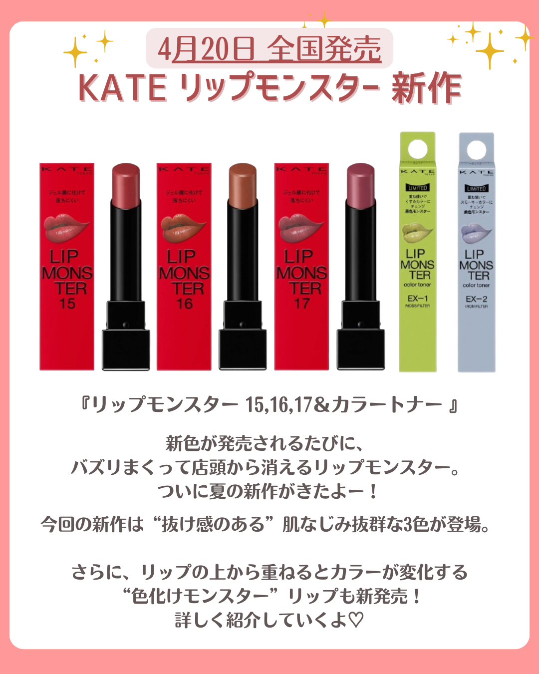 ケイト リップモンスター/KATE/口紅を使ったクチコミ（2枚目）