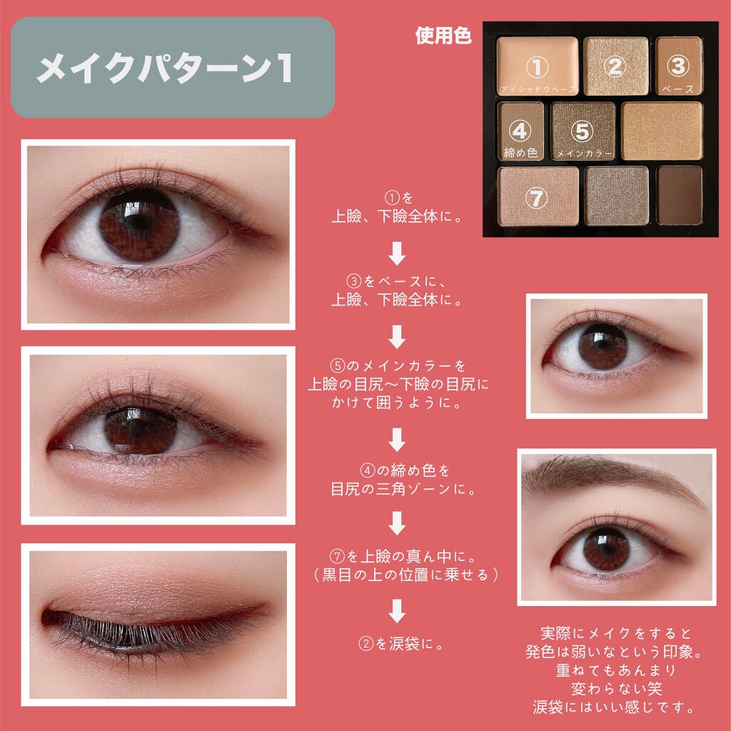 ムードアイシャドウパレット/GENE TOKYO/アイシャドウパレットを使ったクチコミ(2枚目)