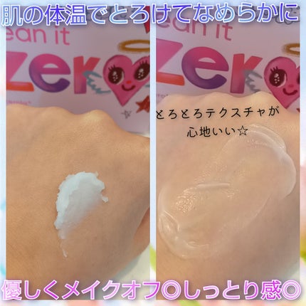 クリーンイットゼロ クレンジングバーム オリジナル/BANILA CO/クレンジングバームを使ったクチコミ(2枚目)