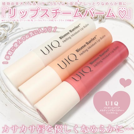 バイオームバリア クリームミスト/UIQ/ミスト状化粧水を使ったクチコミ(8枚目)