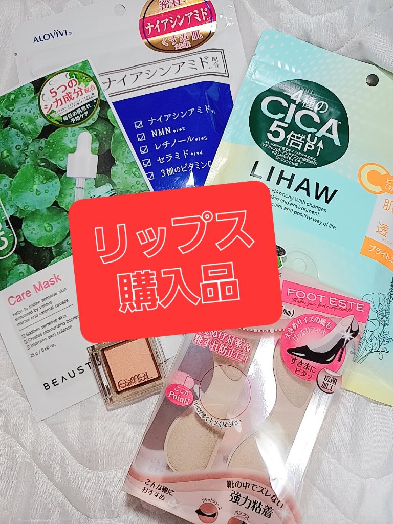  靴ぬげ防止ヒールクッション/フットエステ/レッグ・フットケアを使ったクチコミ（1枚目）