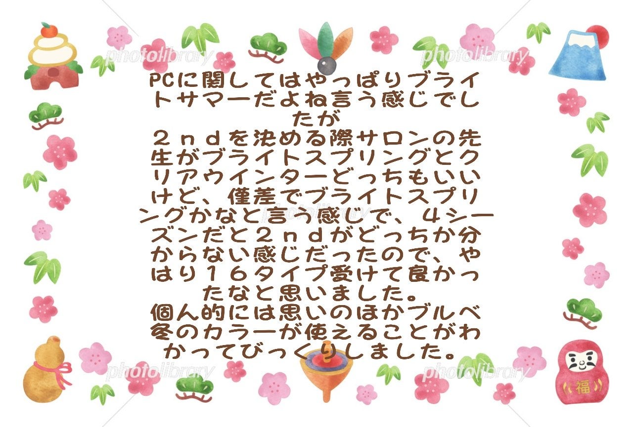 ミイヒ(みんこ)🌈 on LIPS 「こんばんは!ミイヒです!パーソナルカラー診断、骨格診断、顔タイ..」(5枚目)