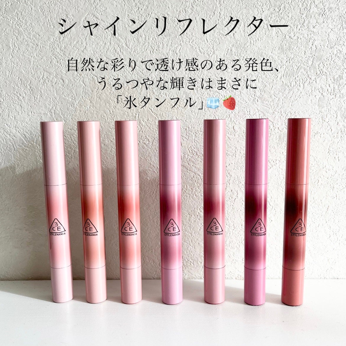 3CE シャインリフレクター/3CE/口紅を使ったクチコミ(2枚目)