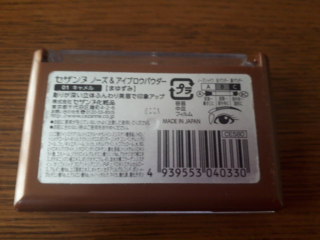 ノーズ＆アイブロウパウダー/CEZANNE/パウダーアイブロウを使ったクチコミ（3枚目）