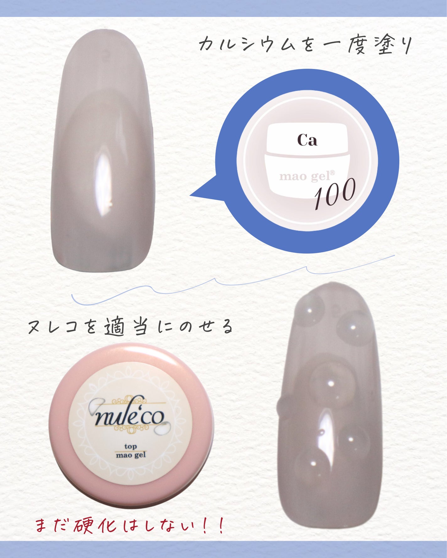 ヌレコ/マオネイル/ジェルネイルを使ったクチコミ(3枚目)