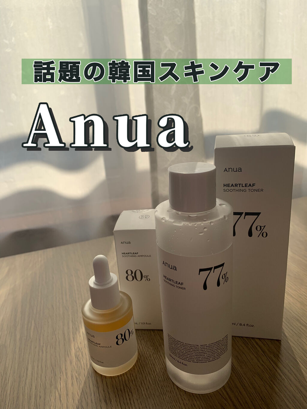 ドクダミ 77 スージングトナー/Anua/化粧水を使ったクチコミ（1枚目）