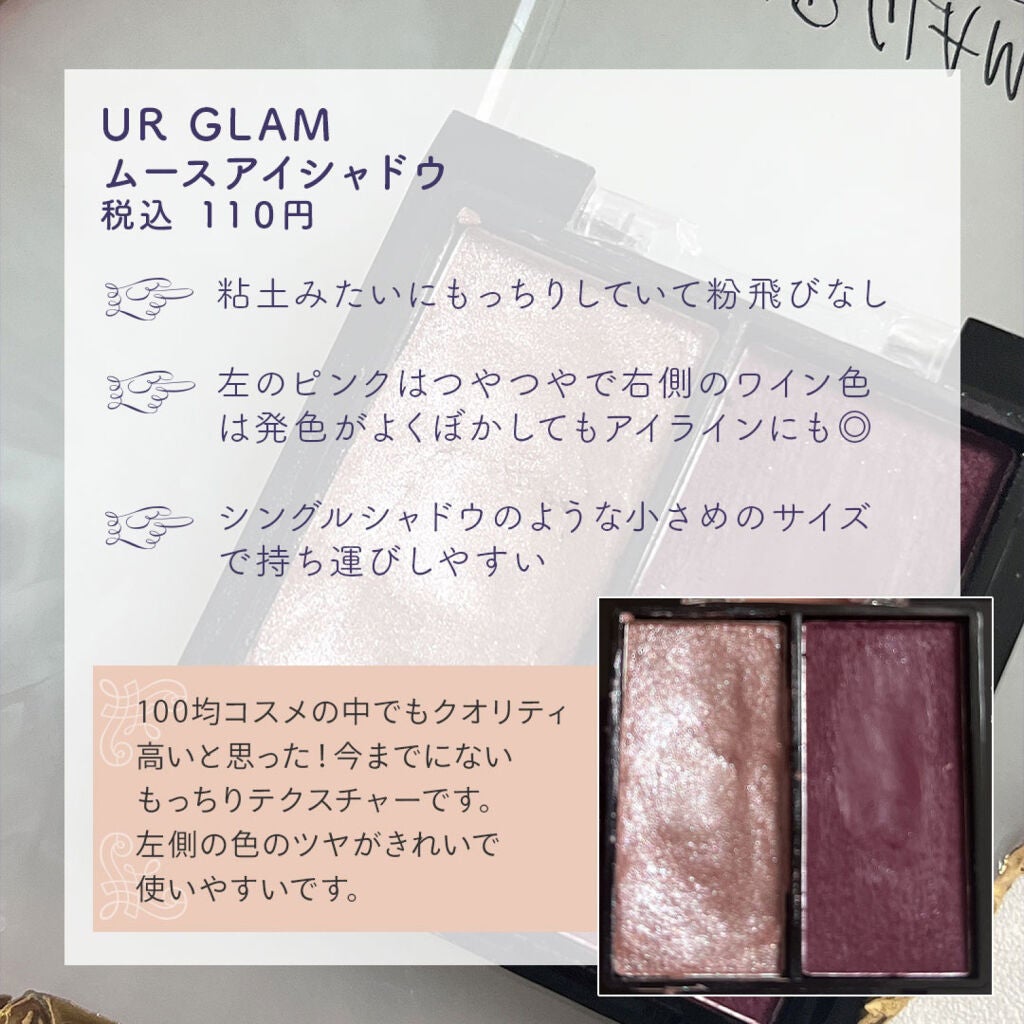 UR GLAM MOUSSE EYESHADOW/U R GLAM/ジェル・クリームアイシャドウを使ったクチコミ(4枚目)