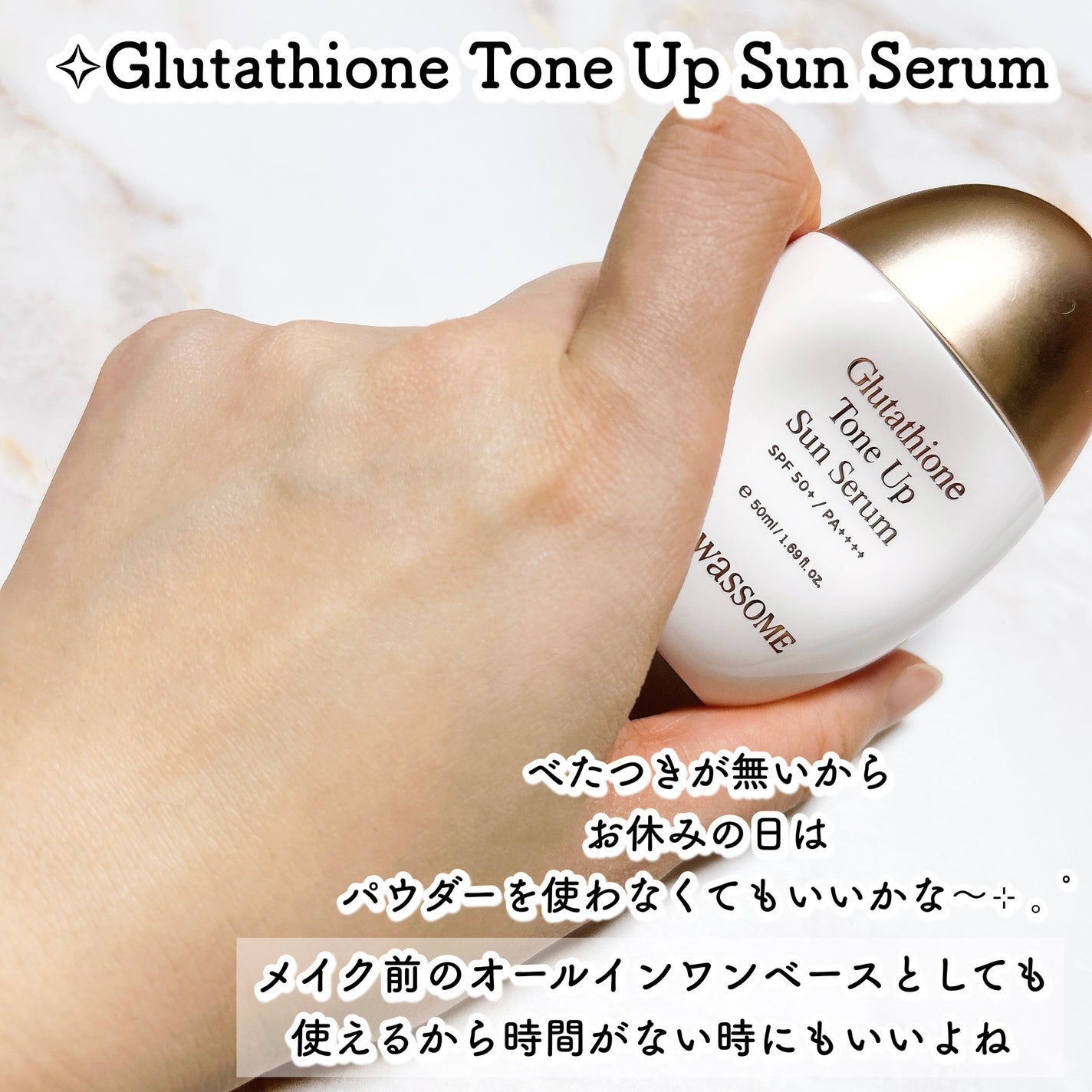 waniwaniコスメ@ふぉろば on LIPS 「DEWASSOME✧GlutathioneToningAmpo..」(9枚目)