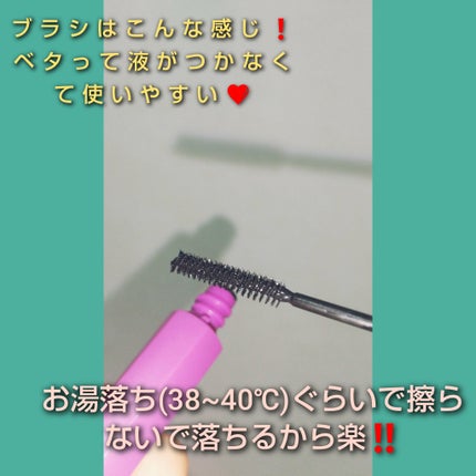 「塗るつけまつげ」自まつげ際立てタイプ/デジャヴュ/マスカラを使ったクチコミ(2枚目)