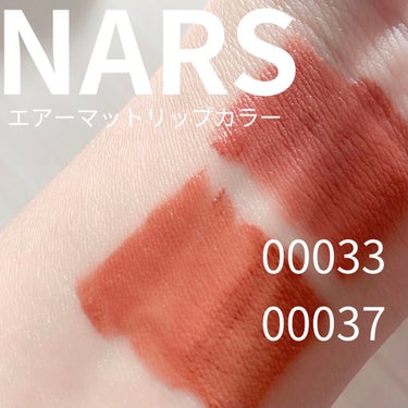 エアーマット リップカラー 00033/NARS/口紅を使ったクチコミ（2枚目）