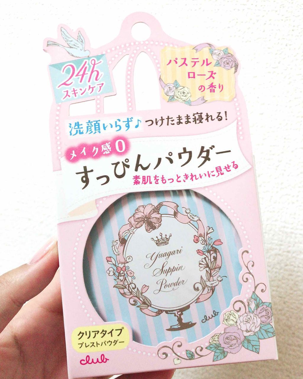 すっぴんパウダー/クラブ/プレストパウダーを使ったクチコミ（1枚目）