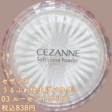 うるふわ仕上げパウダー/CEZANNE/ルースパウダーを使ったクチコミ(4枚目)