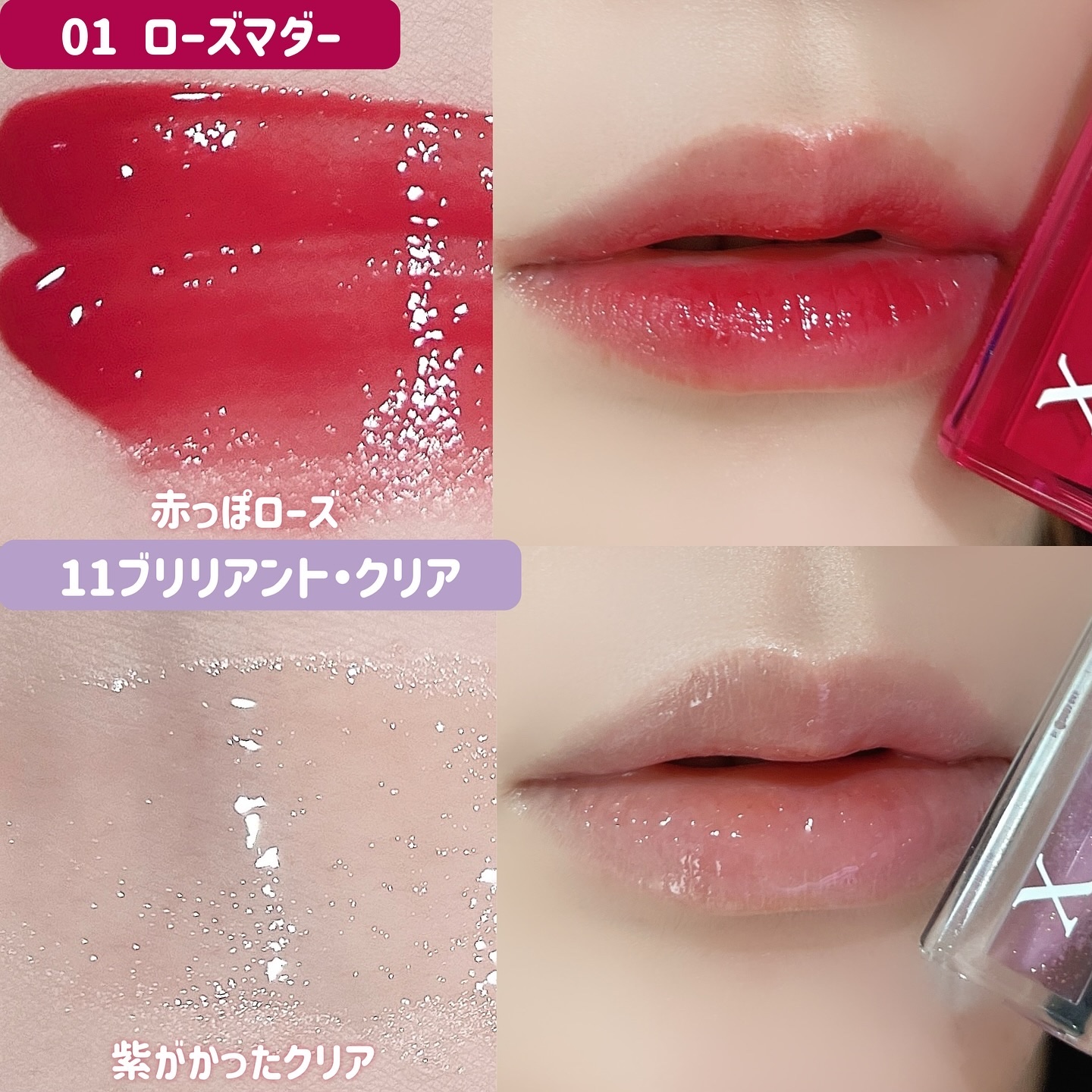 グローバウンシーティント/xmii/リップティントを使ったクチコミ（3枚目）