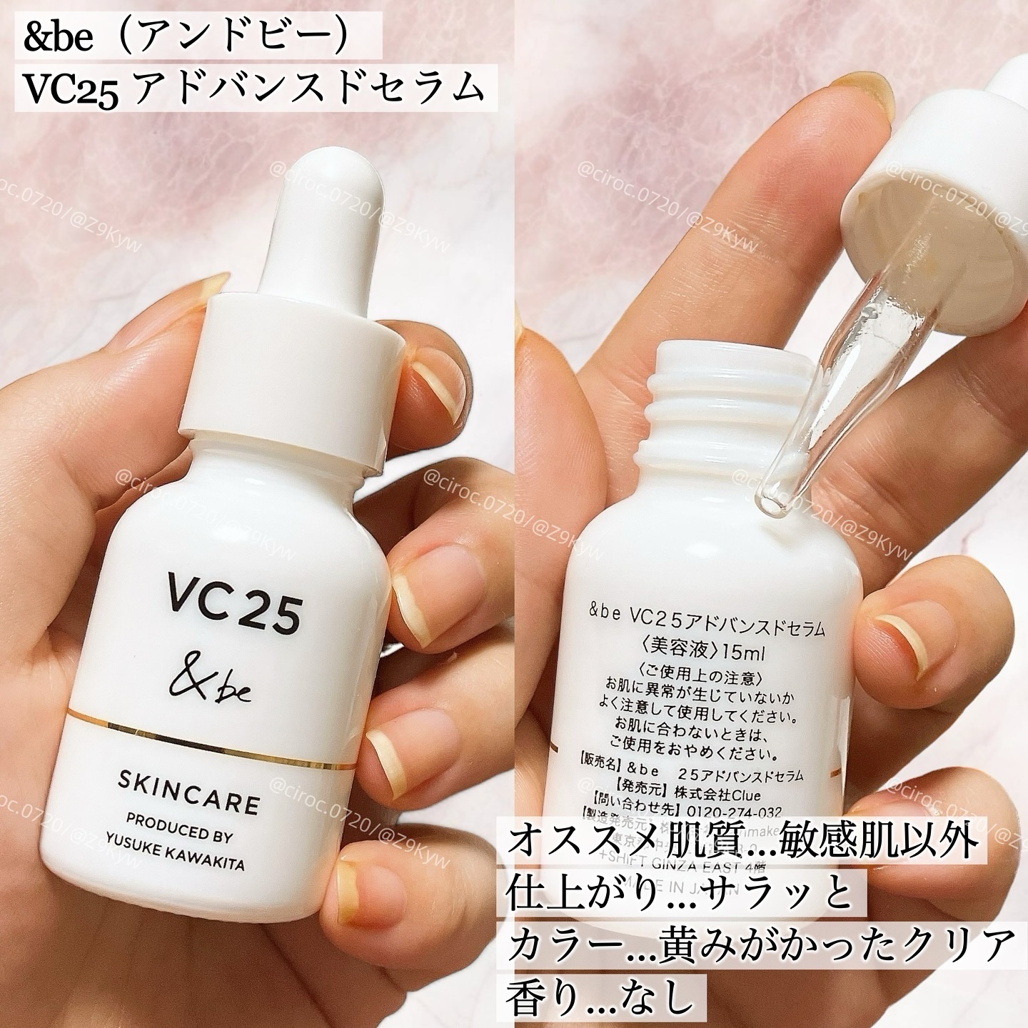 ＆be VC25アドバンスドセラム/＆be/美容液を使ったクチコミ（3枚目）