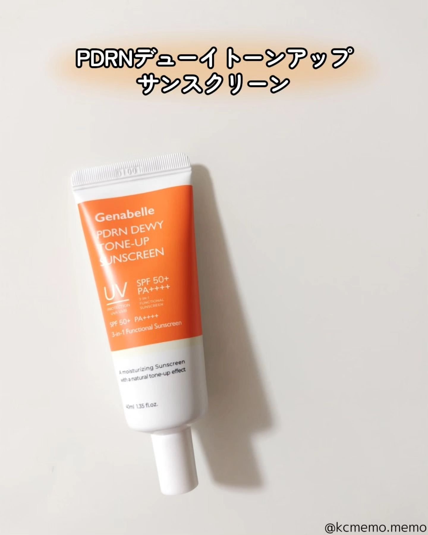 PDRNデューイートーンアップサンスクリーン/Genabelle/日焼け止めミルクを使ったクチコミ（2枚目）