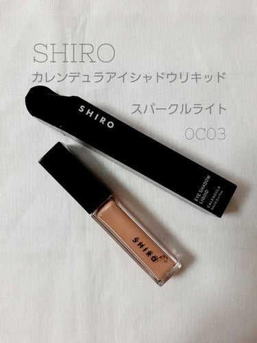 カレンデュラアイシャドウリキッド 0C01 ダスクオレンジ/SHIRO/リキッドアイシャドウを使ったクチコミ（1枚目）