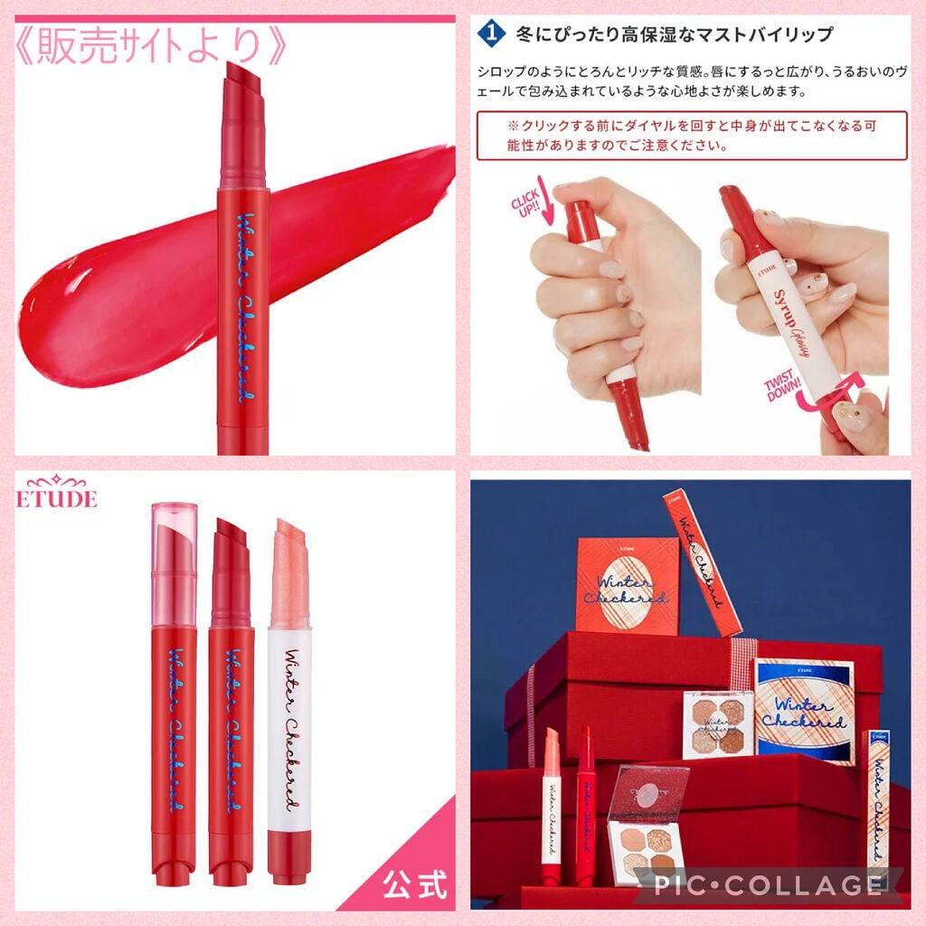 シロップグロッシーバーム/ETUDE/リップグロスを使ったクチコミ(4枚目)