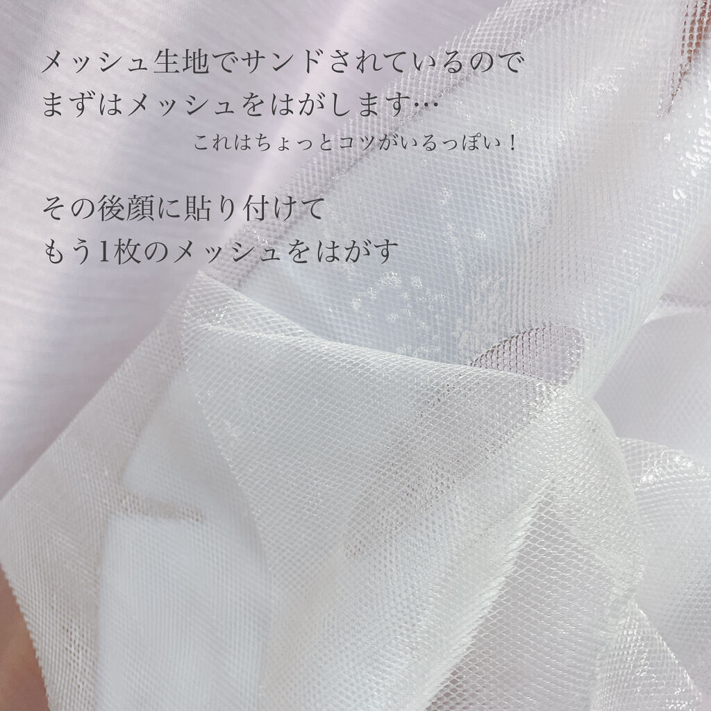 ジェニフィック アドバンスト バイオセルロース マスク/LANCOME/シートマスク・パックを使ったクチコミ（3枚目）