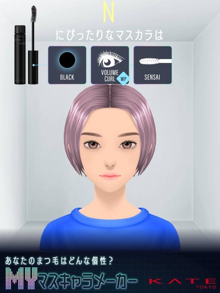 マイカスタムマスカラ /KATE/マスカラを使ったクチコミ(2枚目)