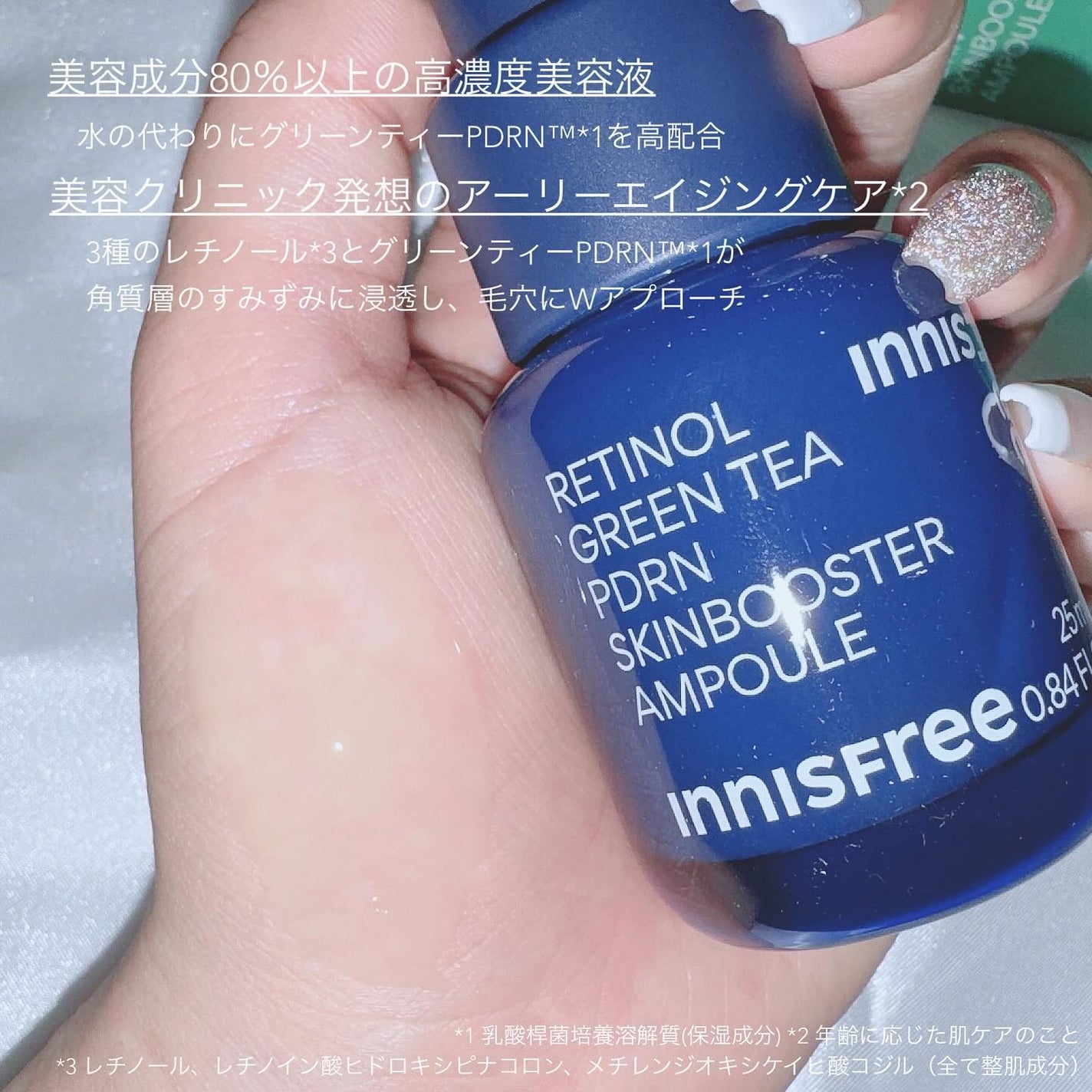 レチノール PDRN アドバンスド セラム/innisfree/美容液を使ったクチコミ(3枚目)