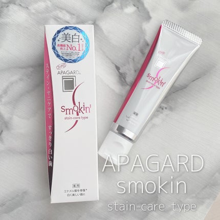 アパガードスモーキン/アパガード/歯磨き粉を使ったクチコミ(1枚目)