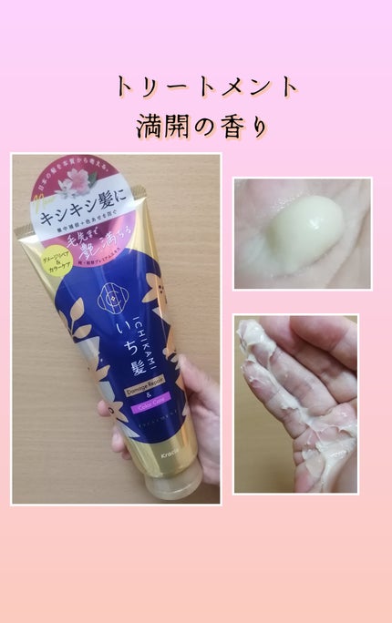 ダメージリペア&カラーケア シャンプー/コンディショナー/いち髪/市販シャンプーを使ったクチコミ(4枚目)