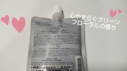 ダブル ブラック ウォッシャー/ONE BY KOSE/その他洗顔料を使ったクチコミ(2枚目)
