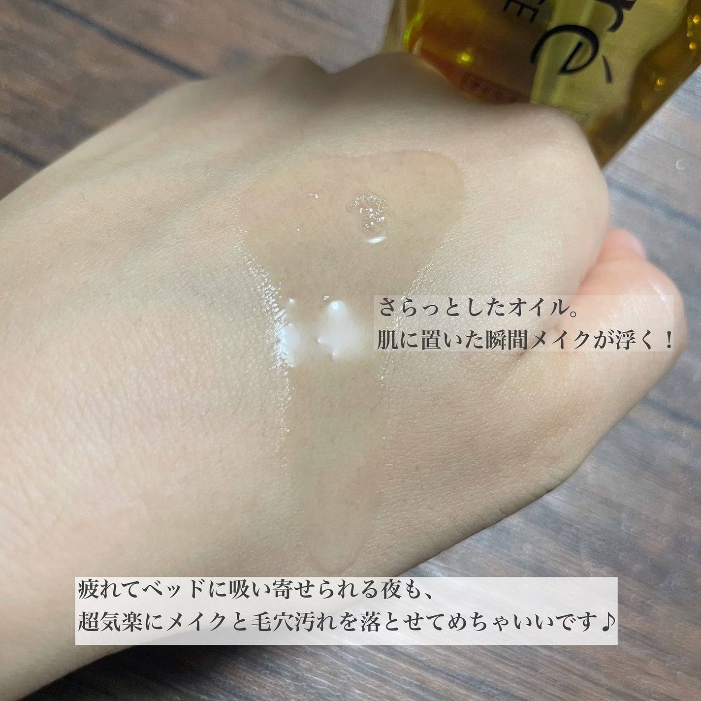 ビオレ ザ クレンズ オイルメイク落とし 金木犀の香り/ビオレ/オイルクレンジングを使ったクチコミ(3枚目)