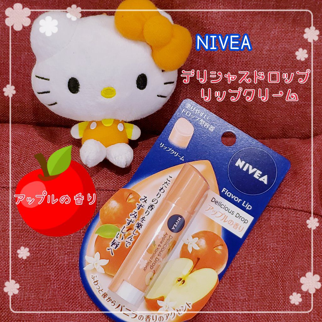 フレーバーリップ デリシャスドロップ アップルの香り〜バニラの香りのアクセント/ニベア/リップクリームを使ったクチコミ（1枚目）
