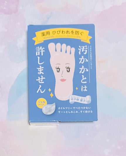 足小路麗子 薬用 フットケアジェル/ナリスアップ/レッグ・フットケアを使ったクチコミ(2枚目)