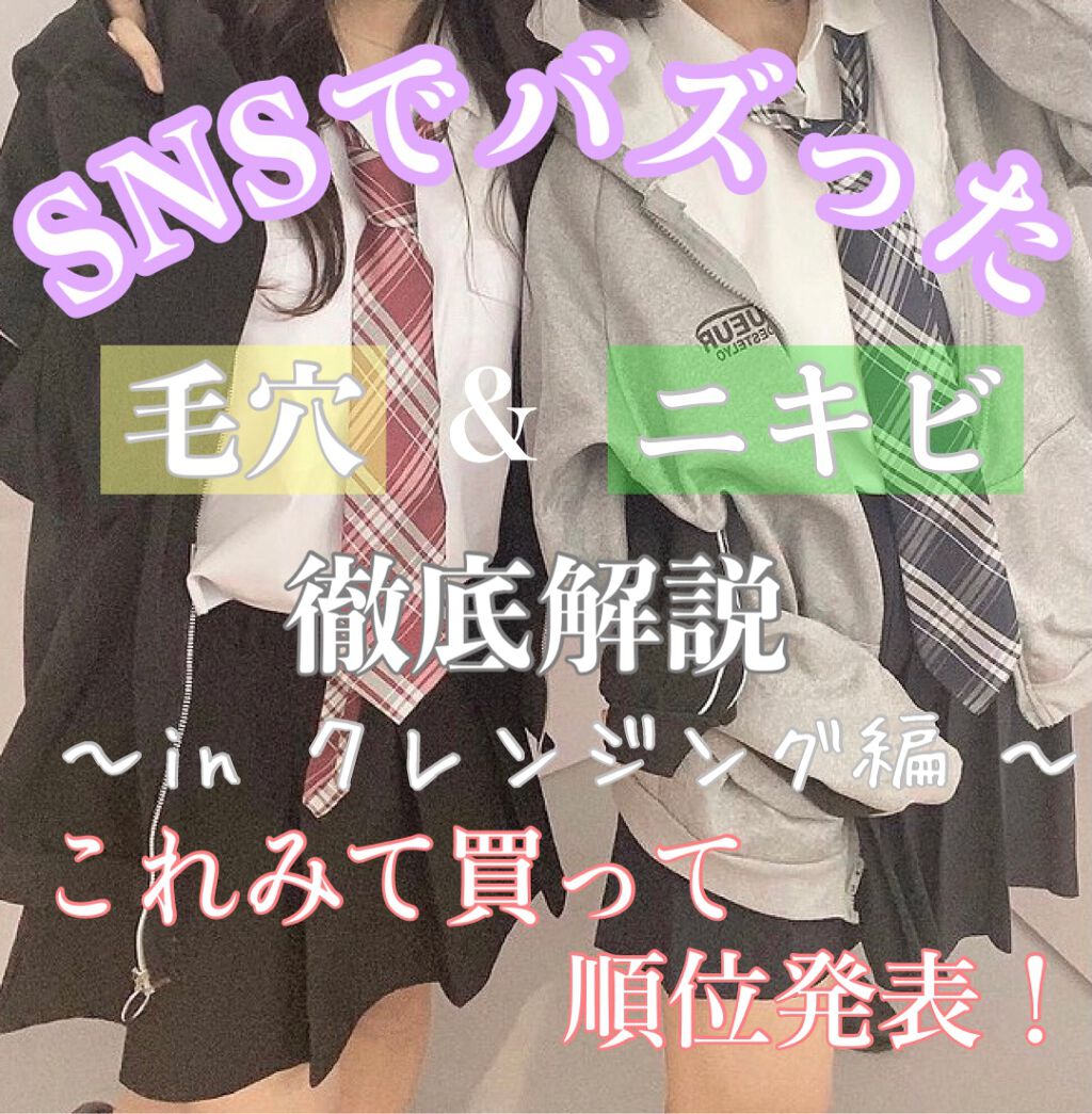 デュオ ザ クレンジングバーム/DUO/クレンジングバームを使ったクチコミ（1枚目）