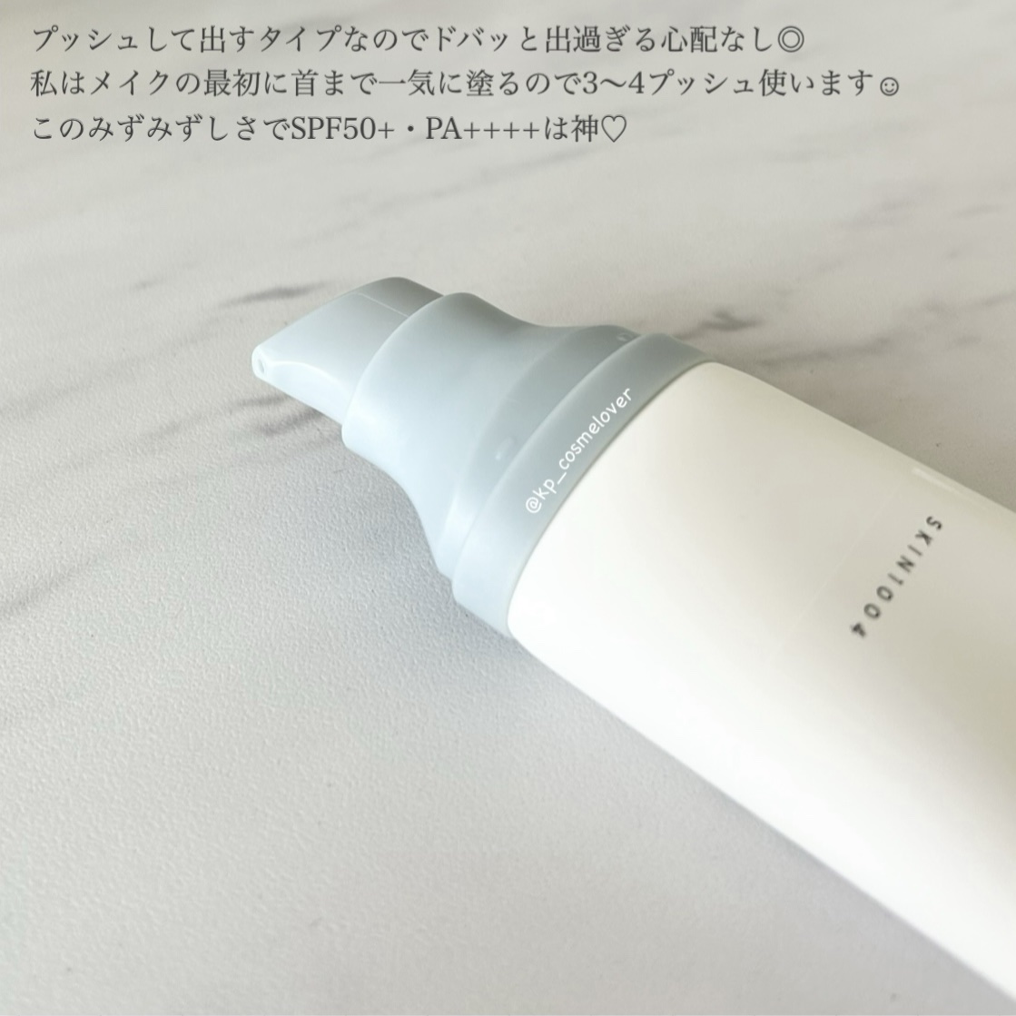 ヒアルーシカ ウォーターフィット サンセラム/SKIN1004/日焼け止めローションを使ったクチコミ（3枚目）