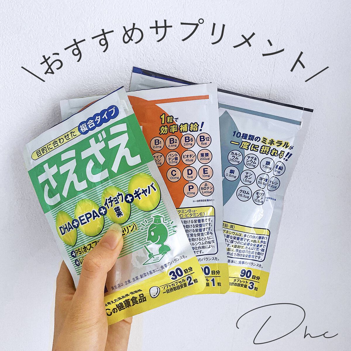 DHC マルチミネラル/DHC/健康サプリメントを使ったクチコミ（1枚目）