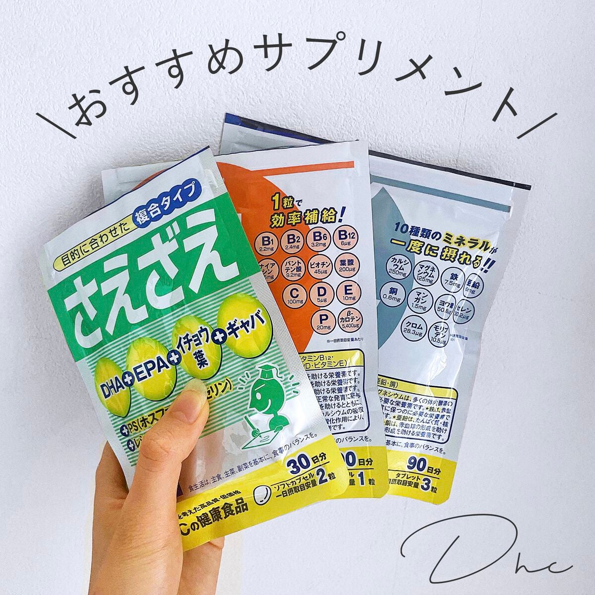 DHC マルチビタミン/DHC/美容サプリメントを使ったクチコミ(1枚目)