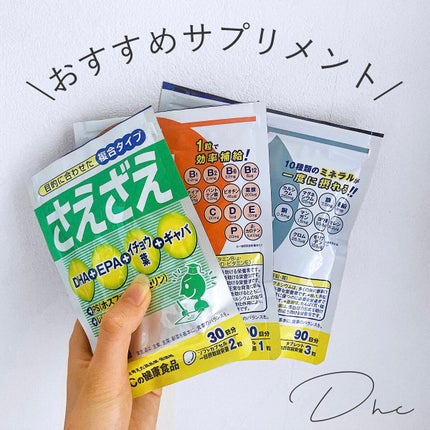 DHC マルチミネラル/DHC/健康サプリメントを使ったクチコミ(1枚目)