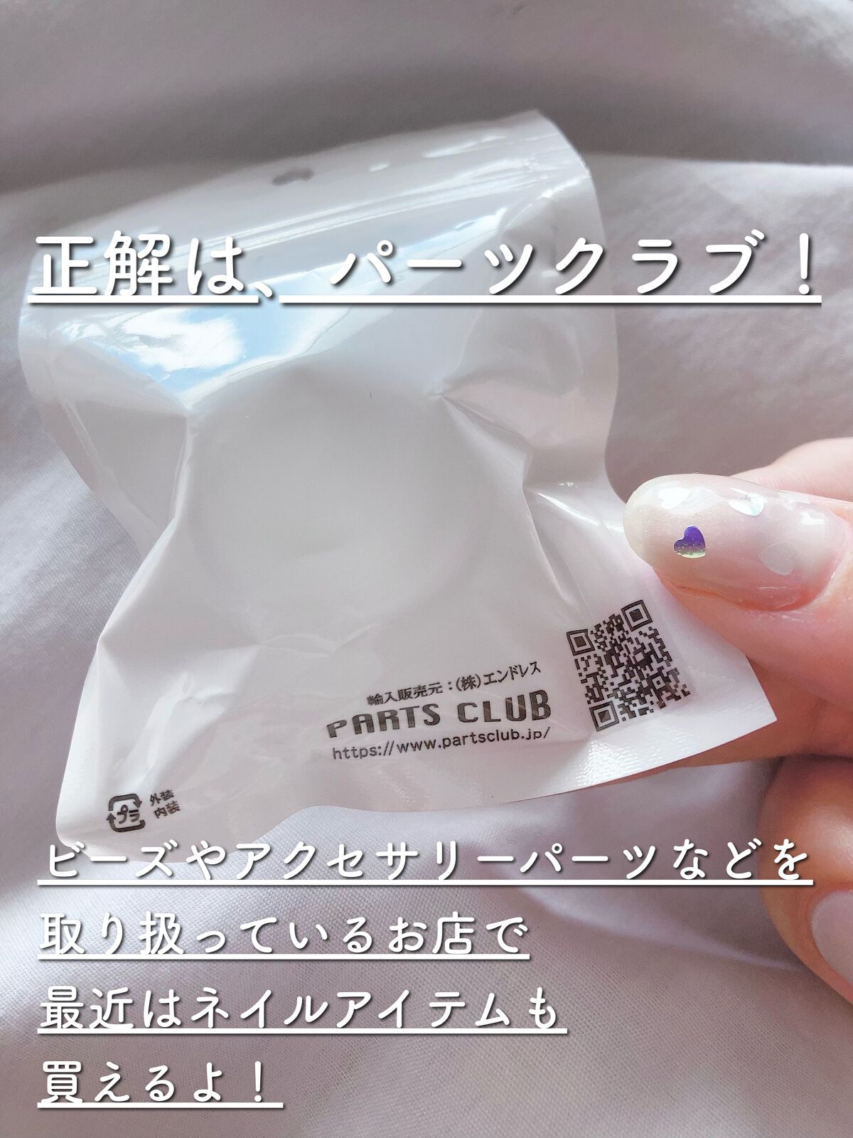 クラッシュメタルパーツ/Parts Club/ネイルチップ・パーツを使ったクチコミ(2枚目)