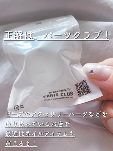 クラッシュメタルパーツ/Parts Club/ネイルチップ・パーツを使ったクチコミ（2枚目）