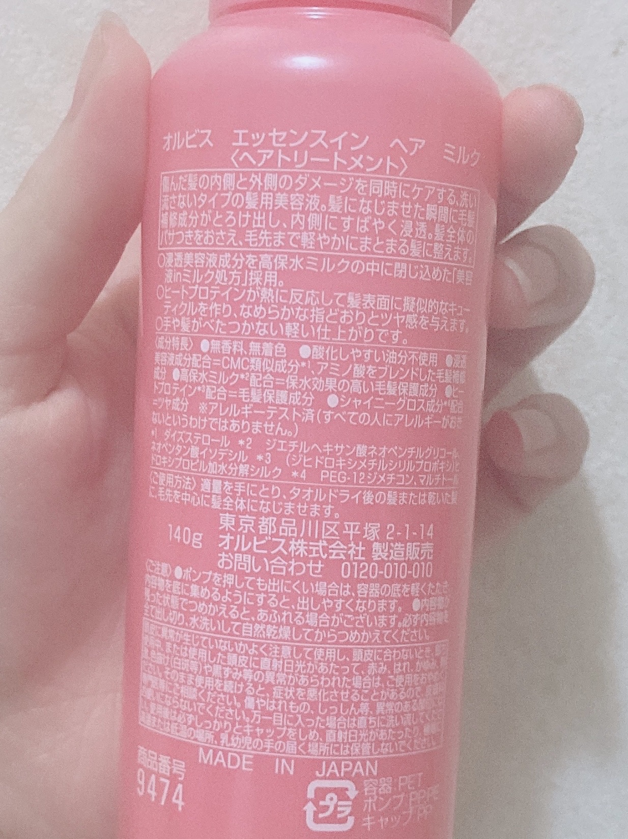 エッセンスインヘアミルク/オルビス/ヘアミルクを使ったクチコミ（3枚目）