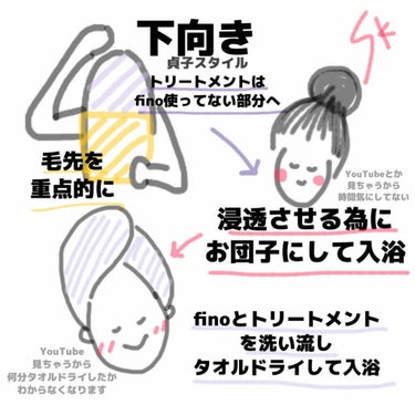 プレミアムタッチ 浸透美容液ヘアマスク/フィーノ/洗い流すヘアトリートメントを使ったクチコミ（2枚目）