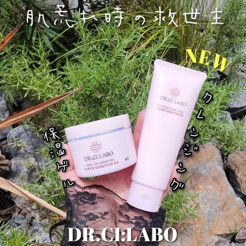 クレンジングゲル センシティフﾞEX/ドクターシーラボⓇ/クレンジングジェルを使ったクチコミ（1枚目）