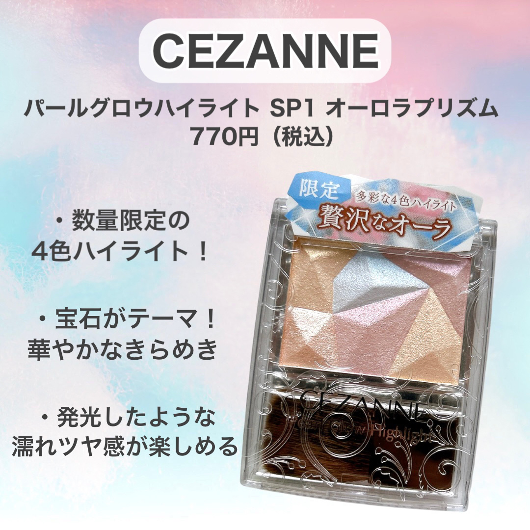 パールグロウハイライト/CEZANNE/ハイライト・シェーディングを使ったクチコミ（2枚目）
