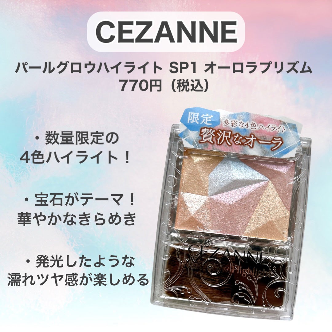 パールグロウハイライト/CEZANNE/ハイライト・シェーディングを使ったクチコミ(2枚目)